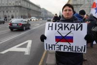 В Минске проходила акция против интеграции с Россией