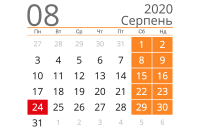 В августе в Украине будет 11 выходных дней