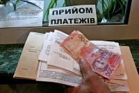 Украинцы задолжали за коммуналку почти 58 миллиардов гривень