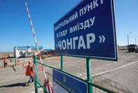 Кабмин обновил условия относительно пересечения КПВВ с оккупированным Крымом