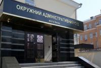 У Раді зареєстрували законопроект Зеленського про ліквідацію ОАСК та утворення Київського міського окружного адмінсуду