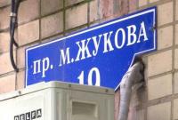 Суд в Харькове отложил дело переименования проспекта Жукова до 24 мая