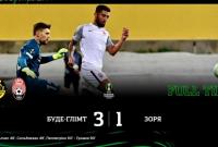 "Заря" потерпела поражение в дебютной игре в Лиге конференций УЕФА