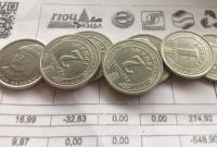 У Зеленского решили сократить количество субсидий У Зеленского решили сократить количество субсидий