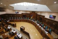 Конституционный Суд начал рассмотрение дела о роспуске Рады (онлайн) Конституционный Суд начал рассмотрение дела о роспуске Рады (онлайн)