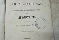 В Житомирской области задержали монахиню, что нелегально перевозила религиозные старопечатные книги