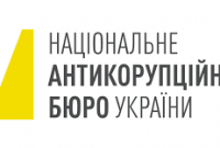 В работе детективов НАБУ почти 900 производств - Сытник