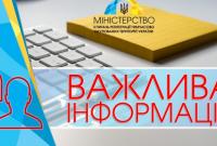 В Минреинтеграции призывают общественные организации предоставить предложения к Плану действий правительства