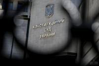 У Конституційному суді оскаржили закон про реформу прокуратури У Конституційному суді оскаржили закон про реформу прокуратури