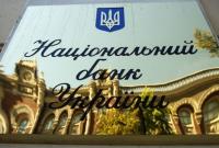 НБУ рассказал о работе банков во время карантина