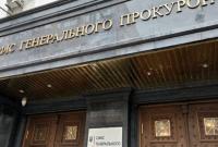 Офис генпрокурора создал координационный штаб для предупреждения коронавируса Офис генпрокурора создал координационный штаб для предупреждения коронавируса