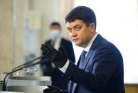 Разумков назвал дату рассмотрения бюджета на 2021 Разумков назвал дату рассмотрения бюджета на 2021