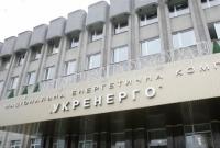 "Укрэнерго" получило 27,5 млрд гривен убытков в 2020 году "Укрэнерго" получило 27,5 млрд гривен убытков в 2020 году