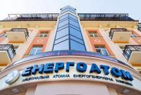 Текущая модель рынка электроэнергии загоняет "Энергоатом" в убытки, - Минэнерго Текущая модель рынка электроэнергии загоняет "Энергоатом" в убытки, - Минэнерго